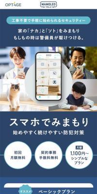 MAMOLEOのLPデザイン（デザイン・アプリ・システム／ブルー系／シンプル系）スマホ版