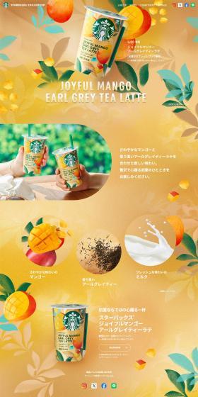 ジョイフルマンゴーアールグレイティーラテのLPデザイン（お茶・紅茶・珈琲／ゴールド系／にぎやか系）PC版