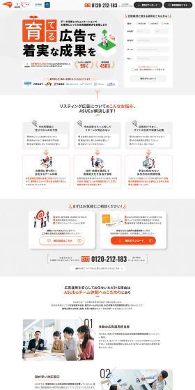Listing Ad Management Support LP design (Ad operations / Orange tones / Simple) PC version