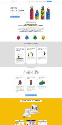 CAREERMAKER LP design (Seminars and Certifications / Multi-color type / Simple) PC version