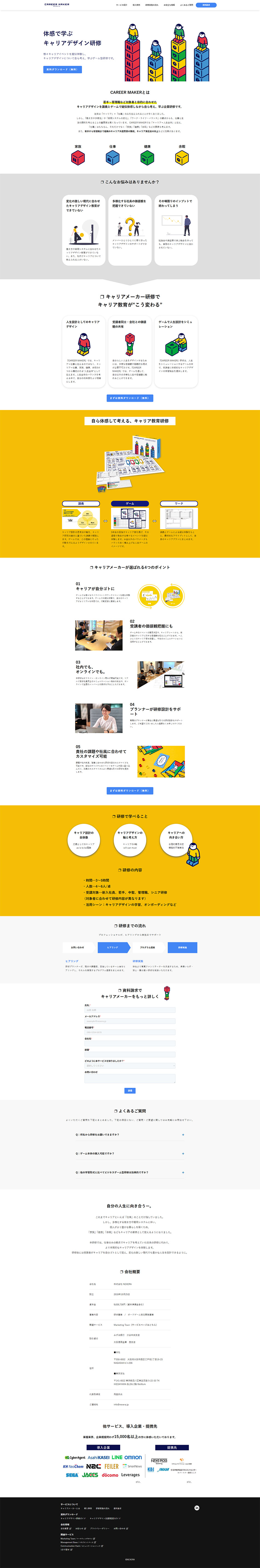 CAREERMAKER LP design (Seminars and Certifications / Multi-color type / Simple) PC version