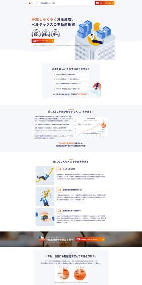 Vertex Real Estate Investment LP design (Real Estate & Investment / Orange tones / Simple) PC version