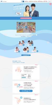 Flucort f LP design (First Aid and Protective Supplies / Pink shades / Cute style) PC version