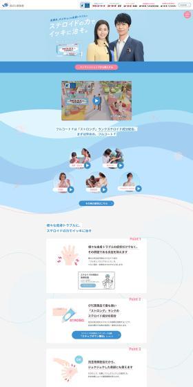 Flucort f LP design (First Aid and Protective Supplies / Pink shades / Cute style) PC version