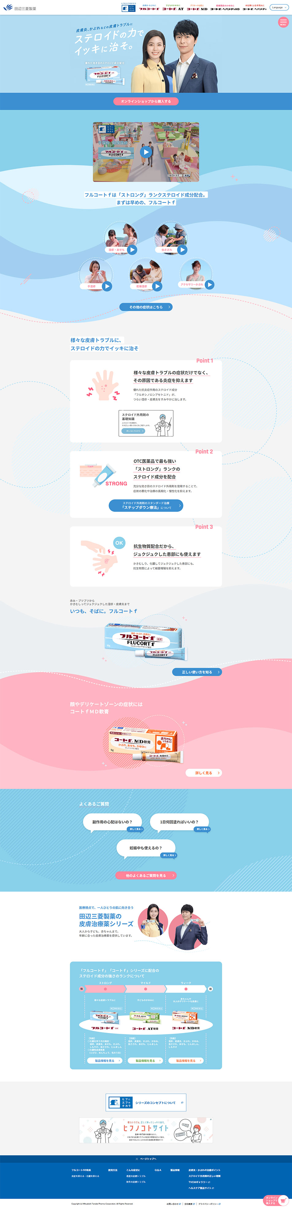 フルコートｆのLPデザイン（応急手当・保護用品／ピンク系／かわいい系）PC版