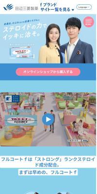 フルコートｆのLPデザイン（応急手当・保護用品／ピンク系／かわいい系）スマホ版