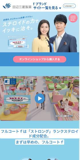フルコートfのLPデザイン(応急手当・保護用品/ピンク系/かわいい系)スマホ版