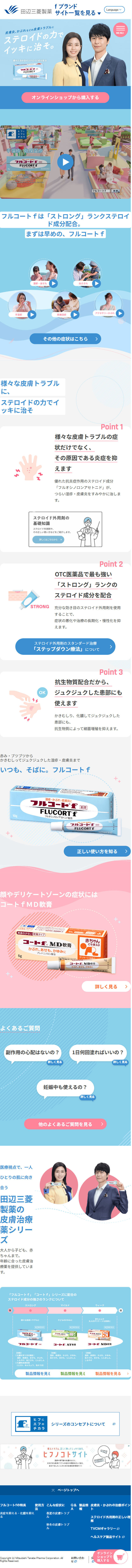 フルコートｆのLPデザイン（応急手当・保護用品／ピンク系／かわいい系）スマホ版