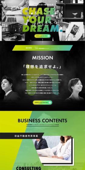 2026 New Graduate Recruitment Website LP design (Graduate recruitment / Green tones / Cool style) PC version