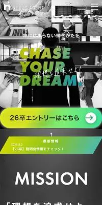 2026年度新卒採用サイトのLPデザイン（新卒採用／グリーン系／かっこいい系）スマホ版