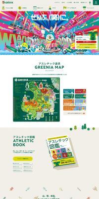 Rokkosan Athletic Park GREENIA LP design (Amusement parks, theme parks, and parks / Green tones / Cute style) PC version