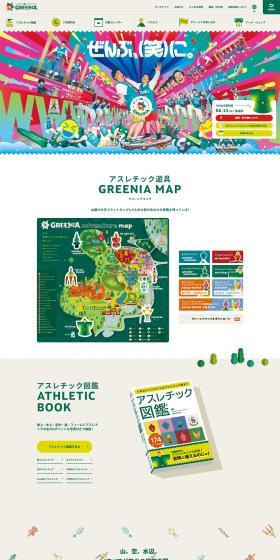 Rokkosan Athletic Park GREENIA LP design (Amusement parks, theme parks, and parks / Green tones / Cute style) PC version