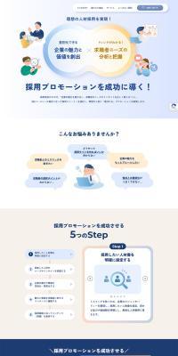 Recruitment Promotion LP design (Businesses, companies, stores / Shades of blue / Trust and Safety) PC version