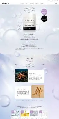 ルルルン ハイドラ S マスクのLPデザイン（スキンケア・ボディケア・ヘアケア／グレー系／キレイ系）PC版