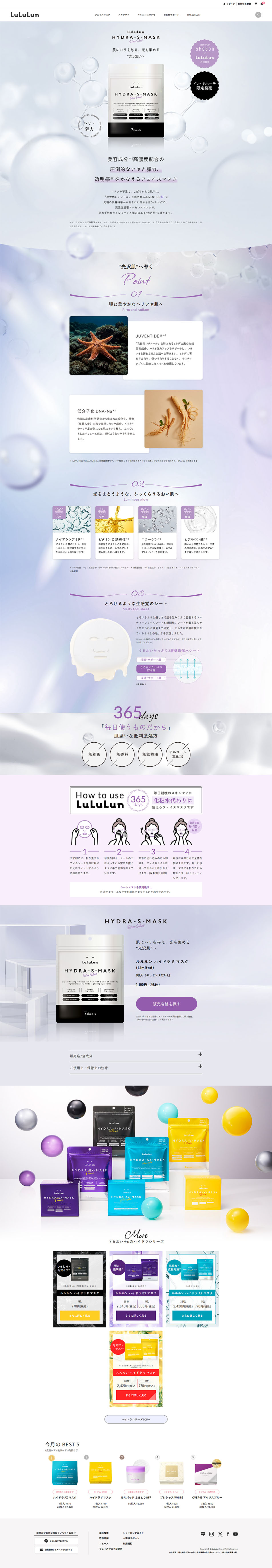 LuLuLun Hydra S Mask LP design (Skincare, Bodycare, Haircare / Shades of grey / Refined style) PC version