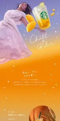 チラックス ソーダ マンゴーのLPデザイン（水・ソフトドリンク／オレンジ系／健康・癒し系）PC版