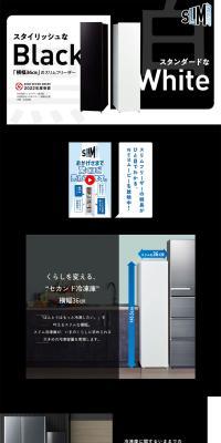 36cm Wide Slim Freezer LP design (Consumer electronics / Black-colored / Simple) PC version