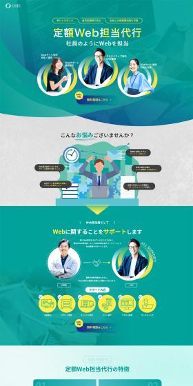 Fixed-price Web Management Proxy Service LP design (Rental, Contracting, and Outsourcing / Green tones / Trust and Safety) PC version