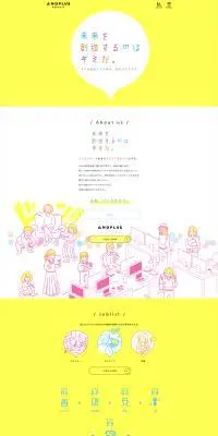 ANDPLUS RECRUITのLPデザイン（中途採用／イエロー系／シンプル系）PC版