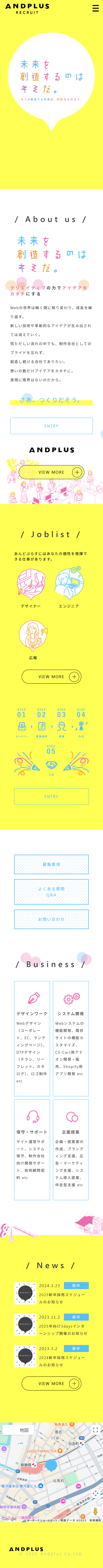 ANDPLUS RECRUITのLPデザイン（中途採用／イエロー系／シンプル系）スマホ版