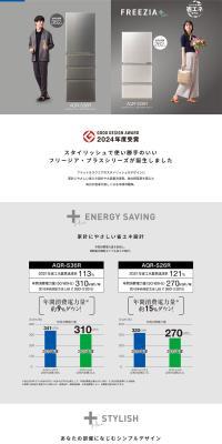 FREEZIA+ LP design (Consumer electronics / Shades of grey / Clean-cut) PC version