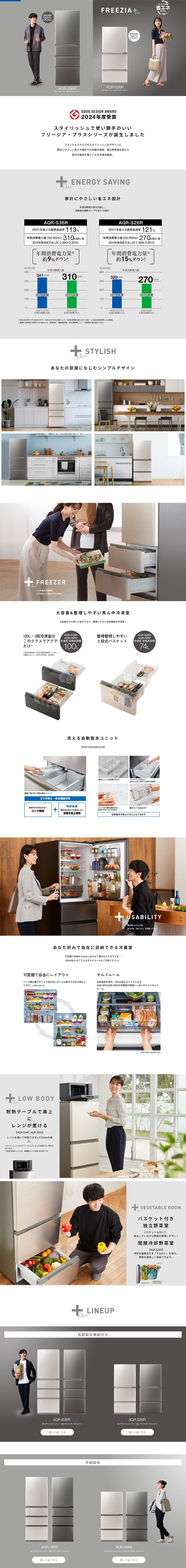 FREEZIA+ LP design (Consumer electronics / Shades of grey / Clean-cut) PC version