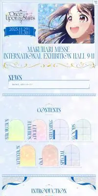 CINDERELLA GIRLS fes. Once Upon a St@rsのLPデザイン（イベント・キャンペーン・体験／カラフル系／かわいい系）PC版