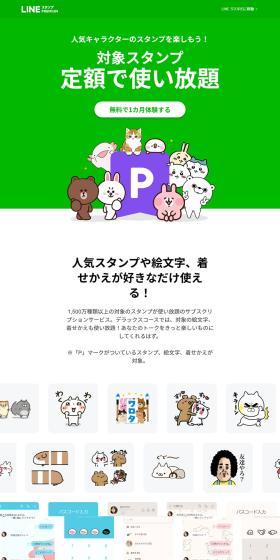 LINE Stickers LP design (Design, Apps, Systems / Green tones / Manga) PC version