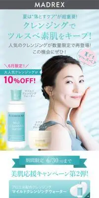 初夏の美肌応援キャンペーンのLPデザイン（スキンケア・ボディケア・ヘアケア／ブルー系／清潔系）スマホ版