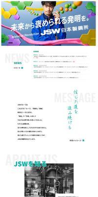 The Japan Steel Works, Ltd. (JSW) Careers Site LP design (recruitment / Green tones / Simple) PC version