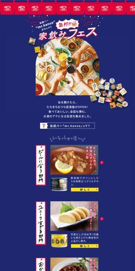 Ienomi Fes LP design (Canned and jarred goods / Shades of blue / Simple) PC version