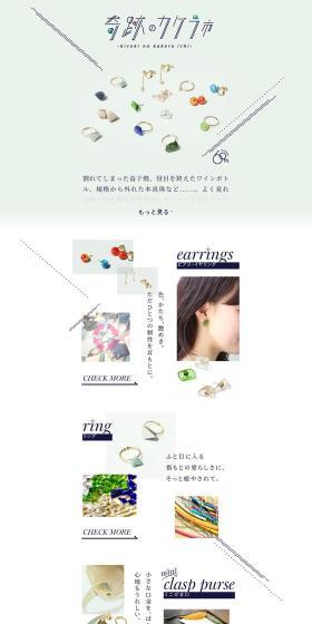 Kiseki no Kakera Ichi LP design (Women's fashion / Shades of grey / Simple) PC version