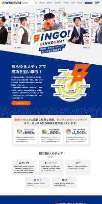 Binkosha Co., Ltd. LP design (Businesses, companies, stores / Shades of blue / Lively type) PC version