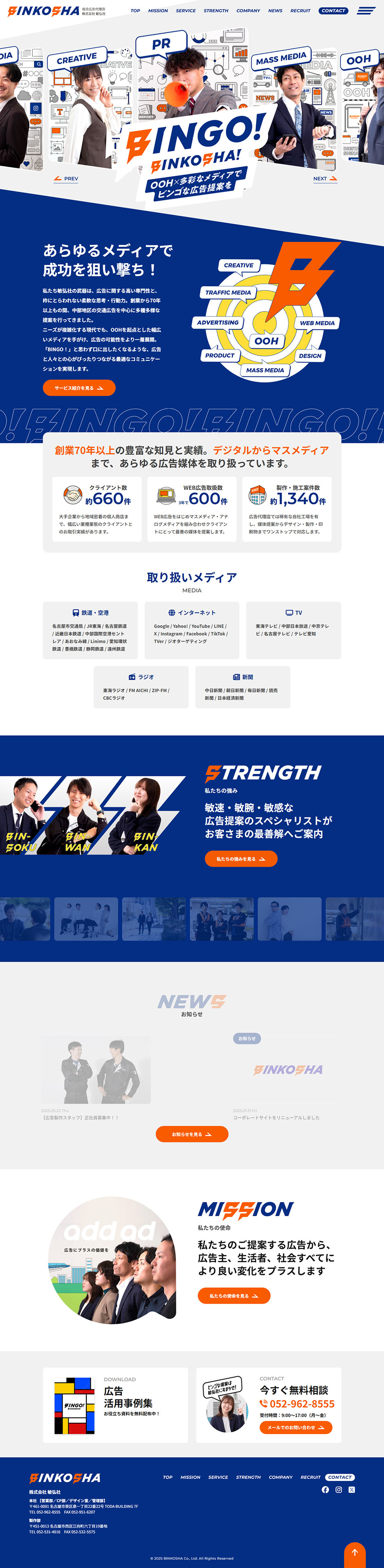 Binkosha Co., Ltd. LP design (Businesses, companies, stores / Shades of blue / Lively type) PC version