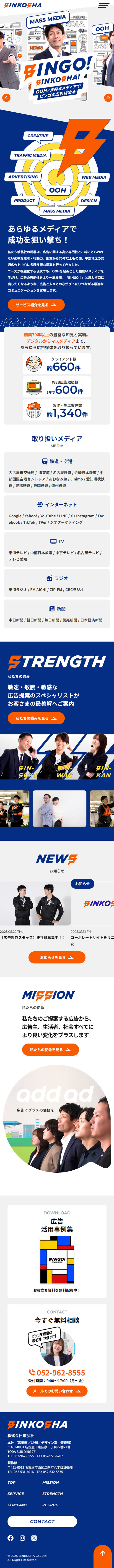 Binkosha Co., Ltd. LP design (Businesses, companies, stores / Shades of blue / Lively type) Mobile version
