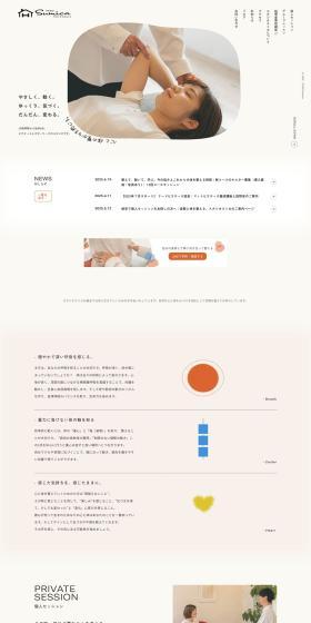 STUDIOSumica LP design (Businesses, companies, stores / Beige tones / Simple) PC version