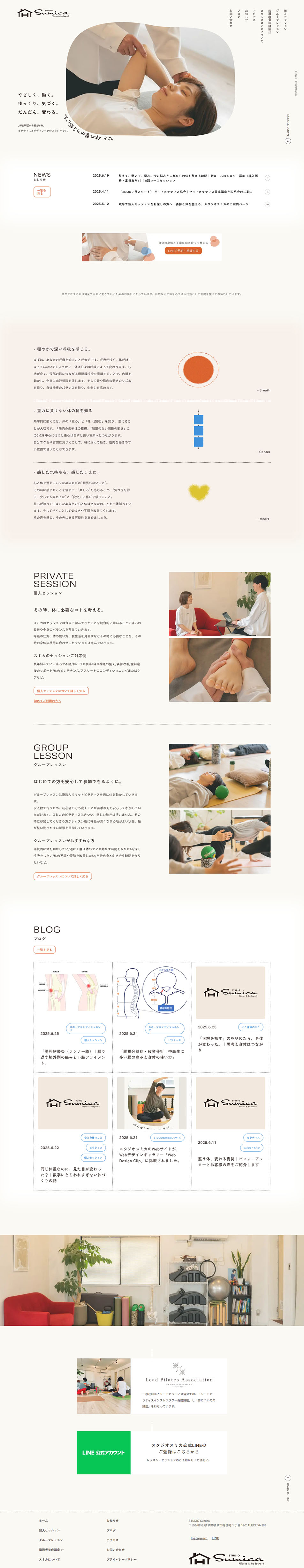 STUDIOSumica LP design (Businesses, companies, stores / Beige tones / Cute style) PC version