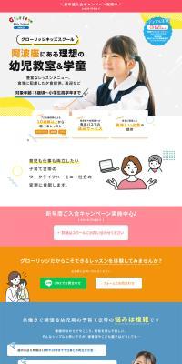 Gloridge Kids School LP design (school / Orange tones / Cute style) PC version