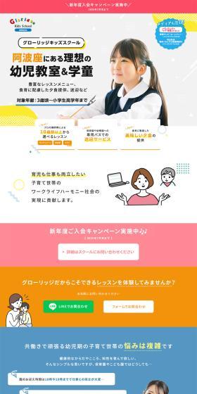Gloridge Kids School LP design (school / Orange tones / Cute style) PC version