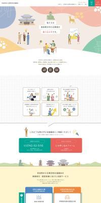 Support services for business revitalization and management improvement LP design (Businesses, companies, stores / Multi-color type / Simple) PC version