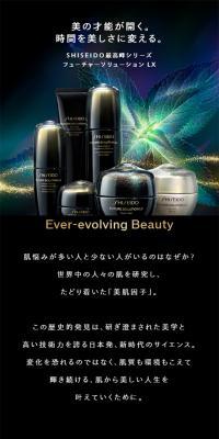 フューチャーソリューション LXのLPデザイン（スキンケア・ボディケア・ヘアケア／ブラック系／キレイ系）スマホ版