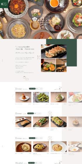 コモンダイニングのLPデザイン（企業・会社・お店／グリーン系／シンプル系）PC版
