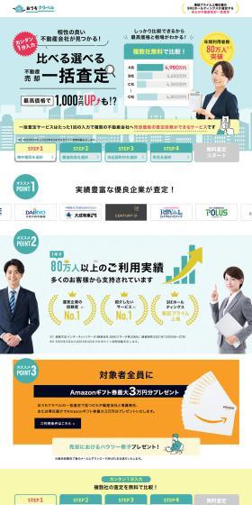 Ouchi Curavel LP design (Businesses, companies, stores / Green tones / Trust and Safety) PC version