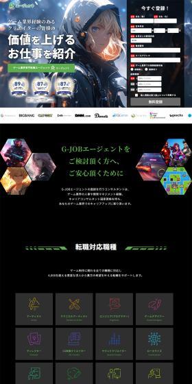 G-job Agent LP design (recruitment / Black-colored / Cool style) PC version
