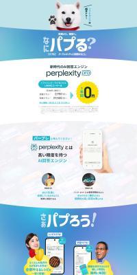 PerplexityPro LP design (Communication and Network Equipment / Shades of blue / Stylish type) PC version