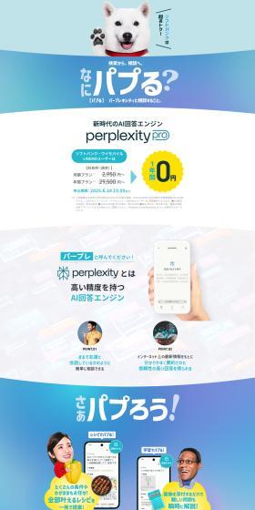 PerplexityPro LP design (Communication and Network Equipment / Shades of blue / Stylish type) PC version