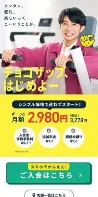 chocoZAPのLPデザイン（企業・会社・お店／イエロー系／シンプル系）スマホ版