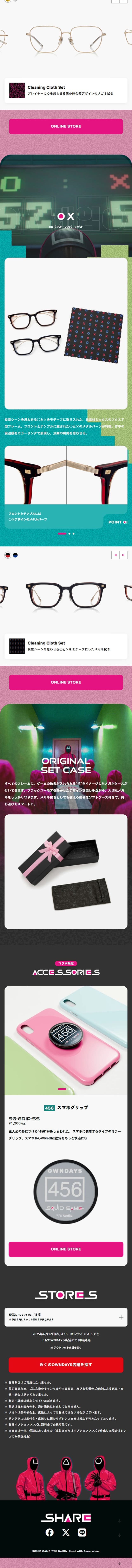 メガネのLPデザイン（眼鏡・サングラス／カラフル系／かっこいい系）スマホ版