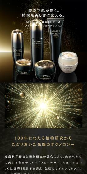 フューチャーソリューション LXのLPデザイン（スキンケア・ボディケア・ヘアケア／ブラック系／神秘系）スマホ版