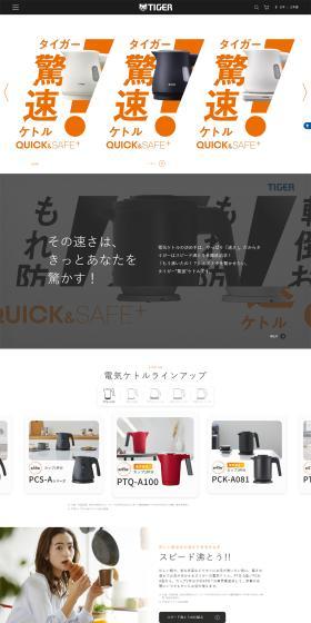 Electric Kettle LP design (Consumer electronics / White-based / Simple) PC version
